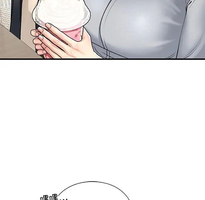 我的继姐第19話