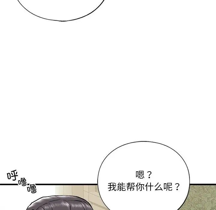 我的继姐第19話