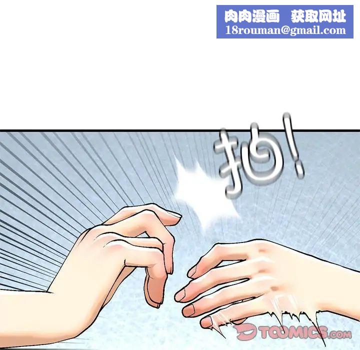 我的继姐第19話