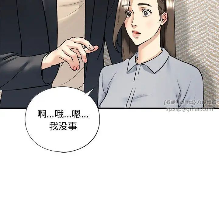 我的继姐第19話