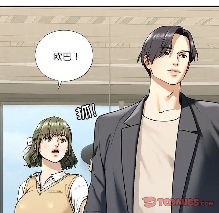 我的继姐第19話