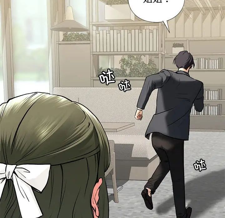 我的继姐第19話