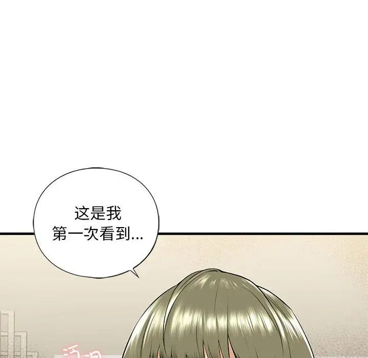 我的继姐第19話