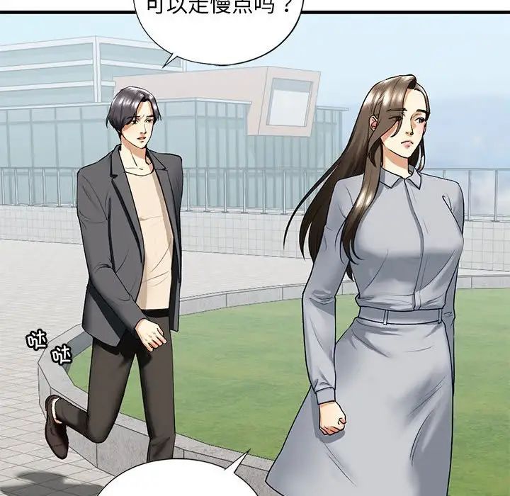 我的继姐第19話