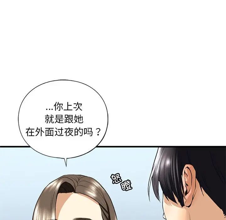 我的继姐第19話