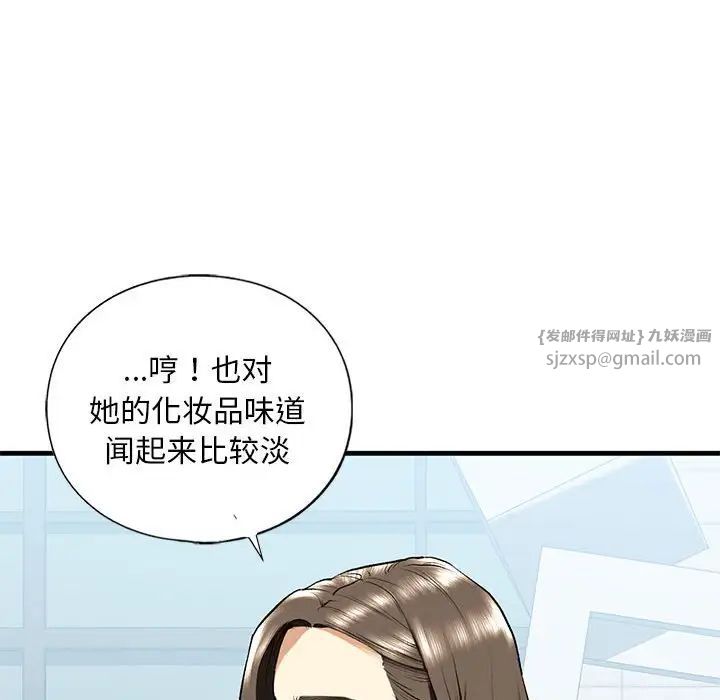 我的继姐第19話