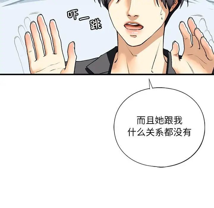 我的继姐第19話