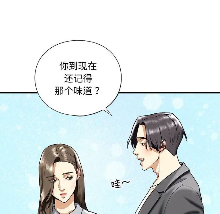 我的继姐第19話