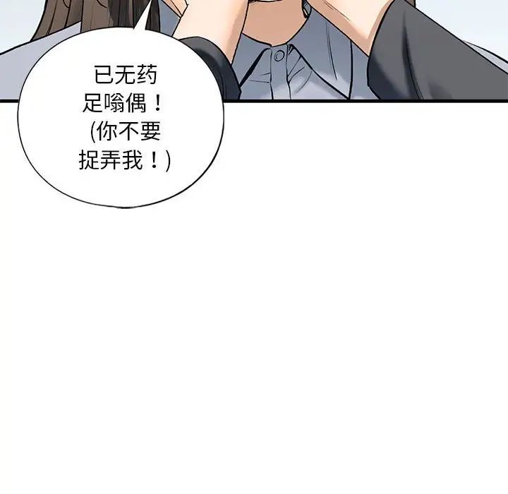 我的继姐第19話