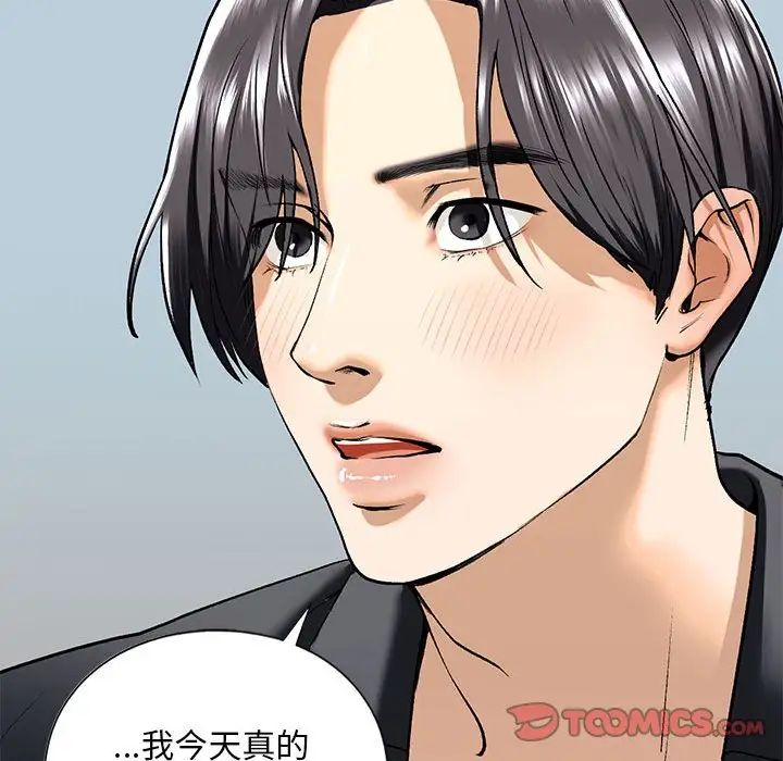 我的继姐第19話