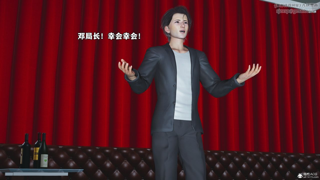 [3D]我成瞭大反派_第二季第47話