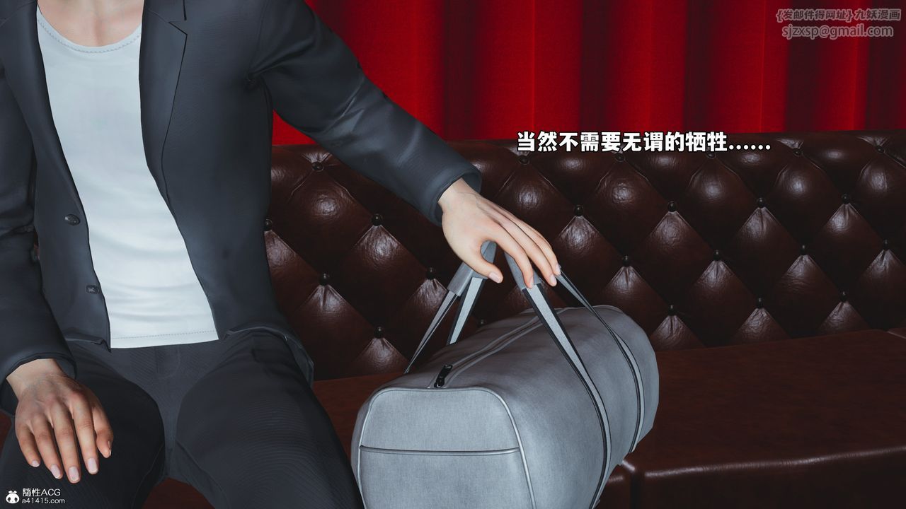 [3D]我成瞭大反派_第二季第47話