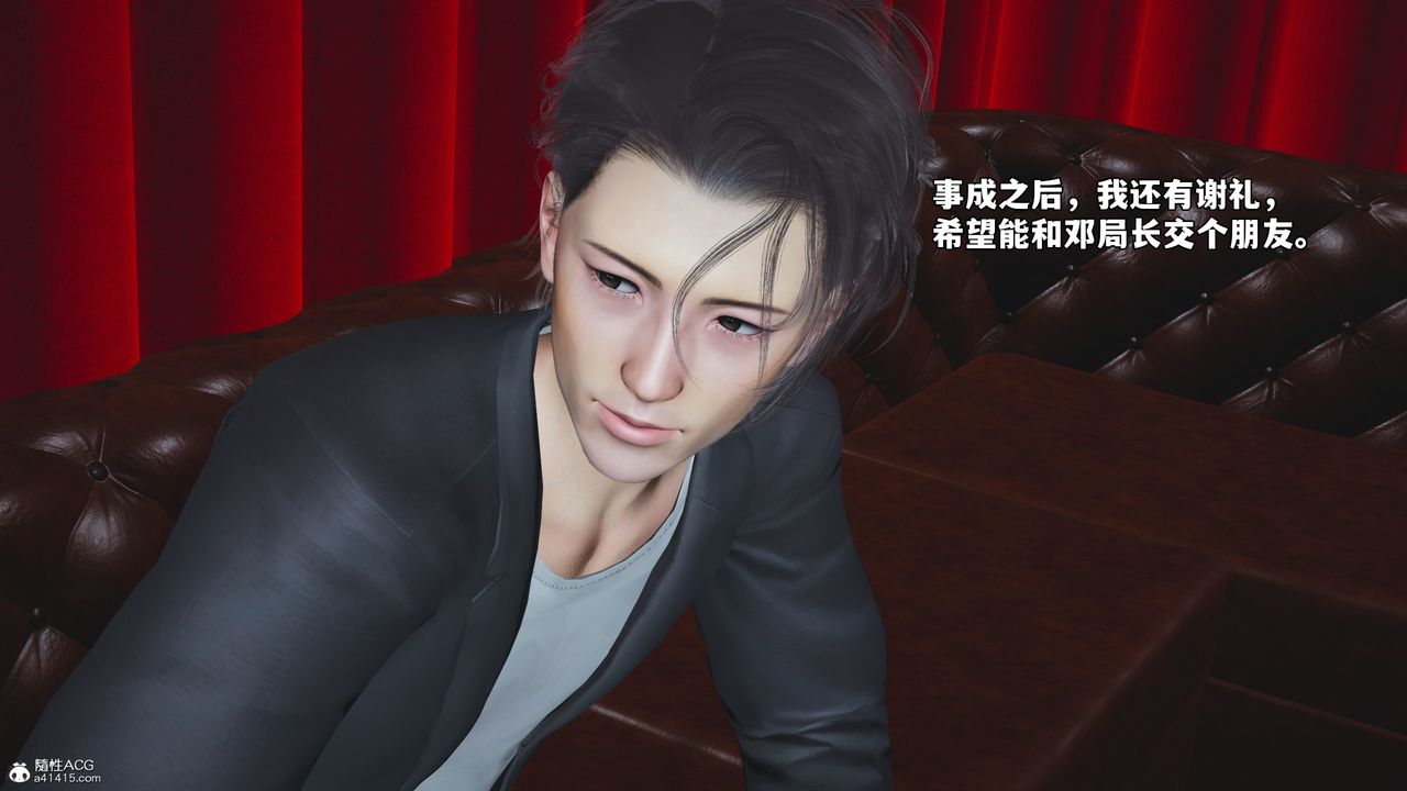 [3D]我成瞭大反派_第二季第47話