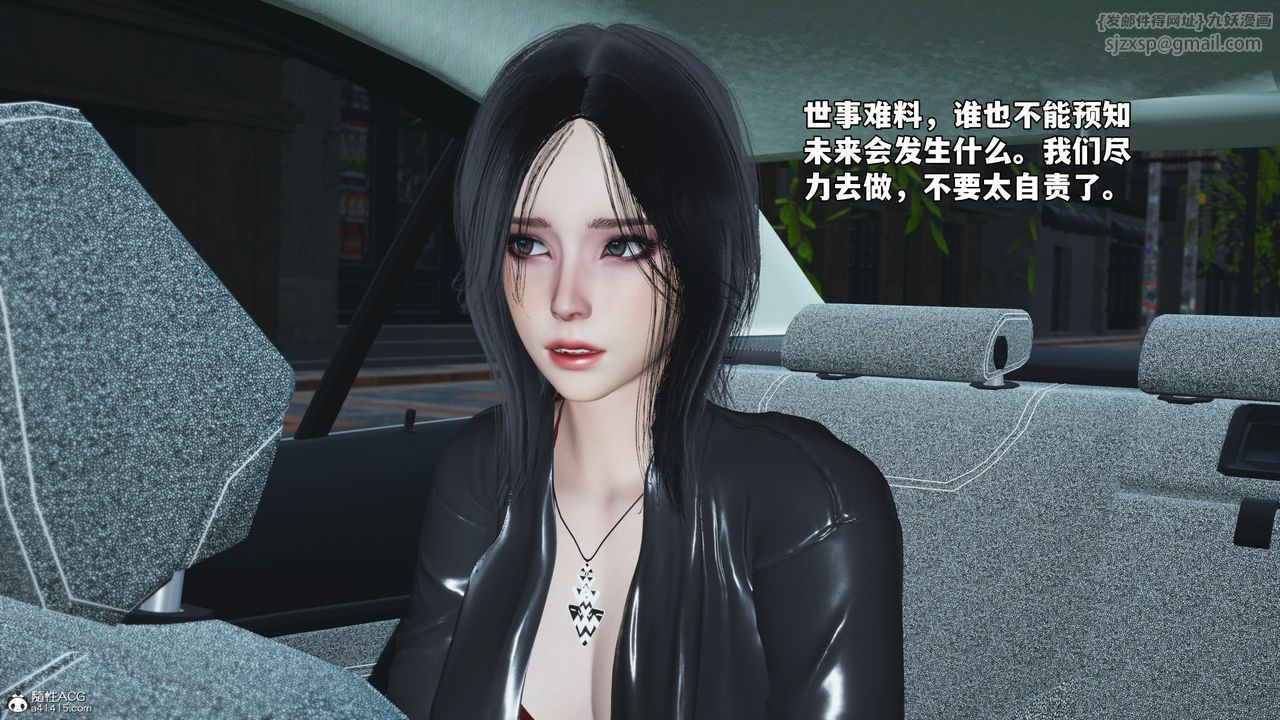 [3D]我成瞭大反派_第二季第47話