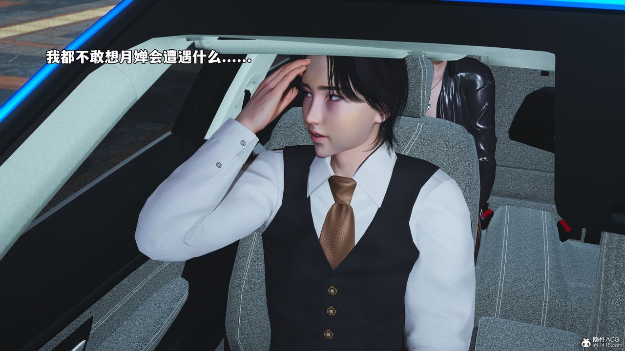 [3D]我成瞭大反派_第二季第47話