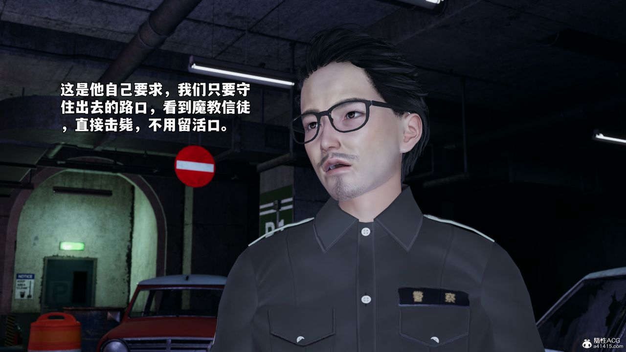[3D]我成瞭大反派_第二季第47話