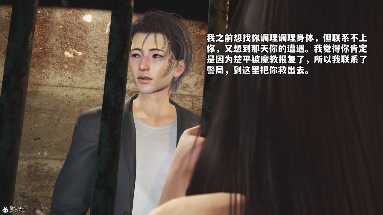 [3D]我成瞭大反派_第二季第47話