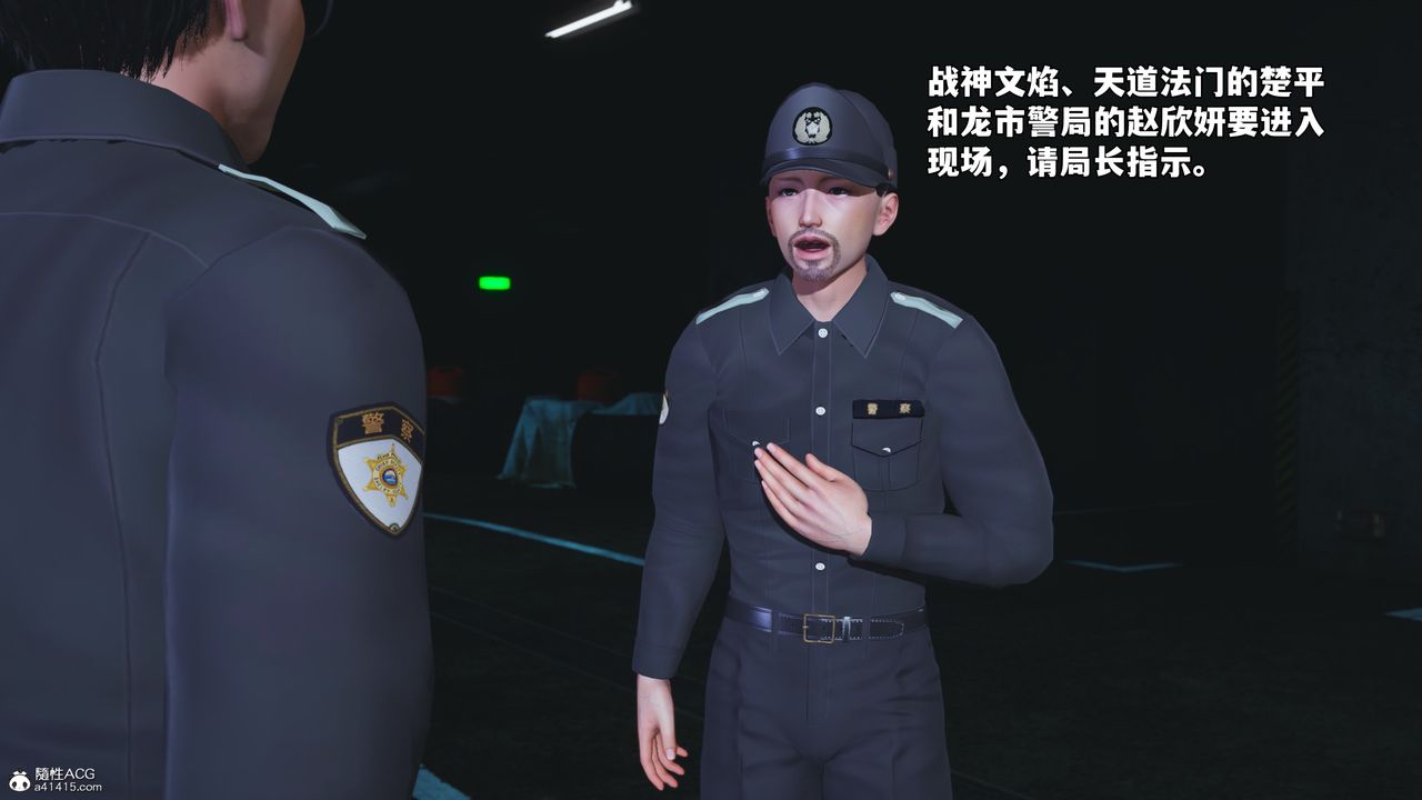 [3D]我成瞭大反派_第二季第48話