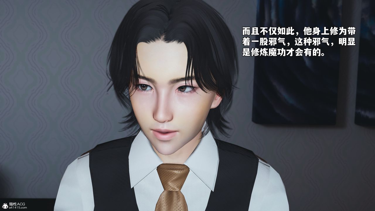 [3D]我成瞭大反派_第二季第49話