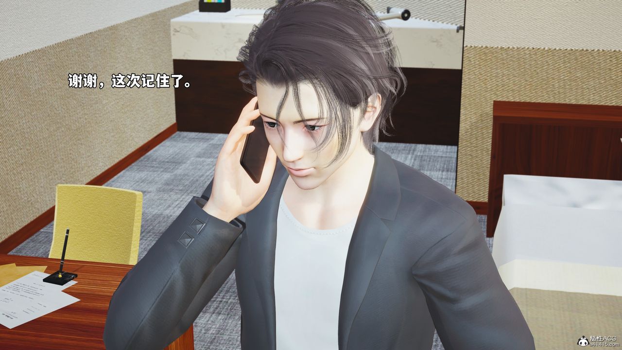 [3D]我成瞭大反派_第二季第50話