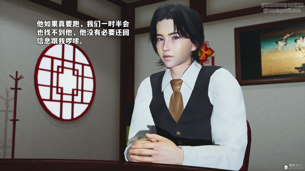 [3D]我成瞭大反派_第二季第50話