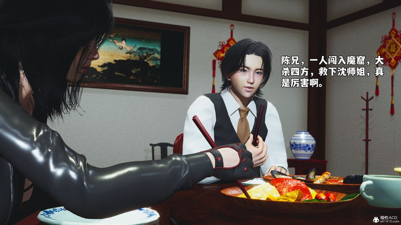 [3D]我成瞭大反派_第二季第50話