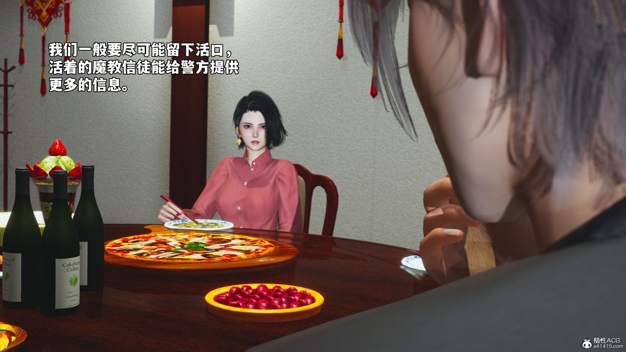 [3D]我成瞭大反派_第二季第50話