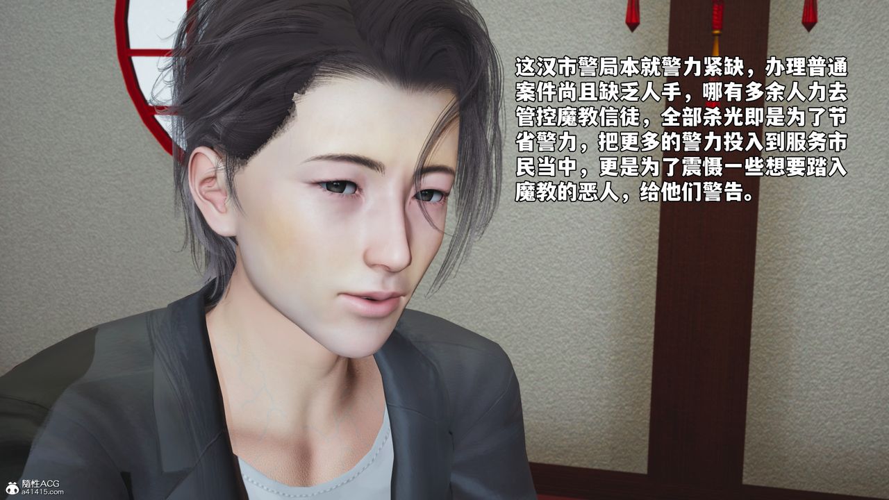 [3D]我成瞭大反派_第二季第50話