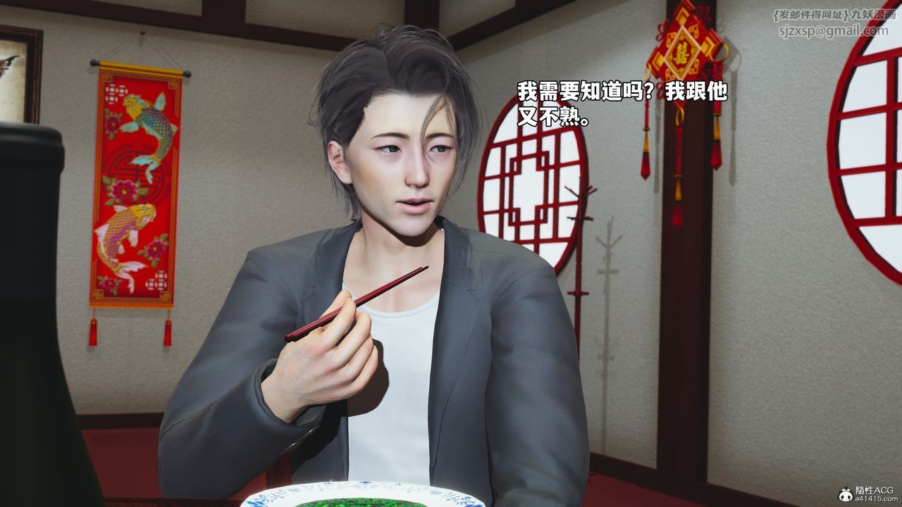 [3D]我成瞭大反派_第二季第50話