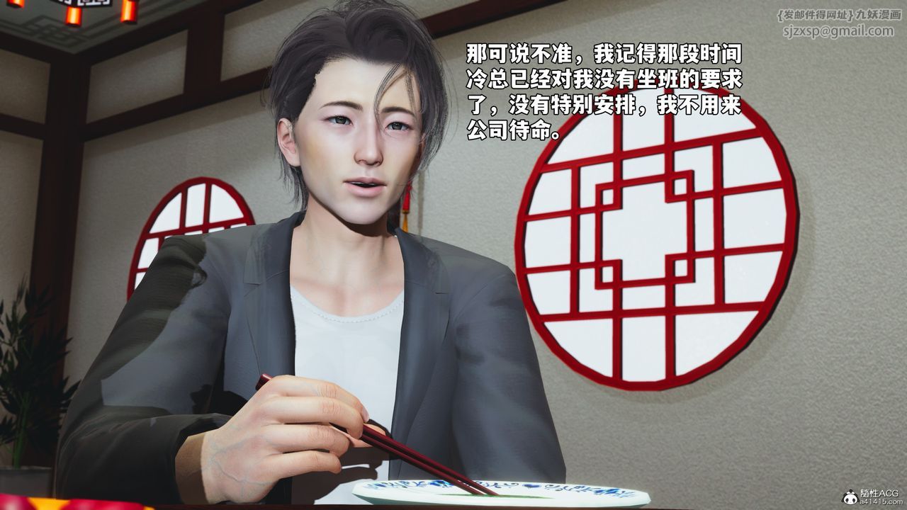 [3D]我成瞭大反派_第二季第50話