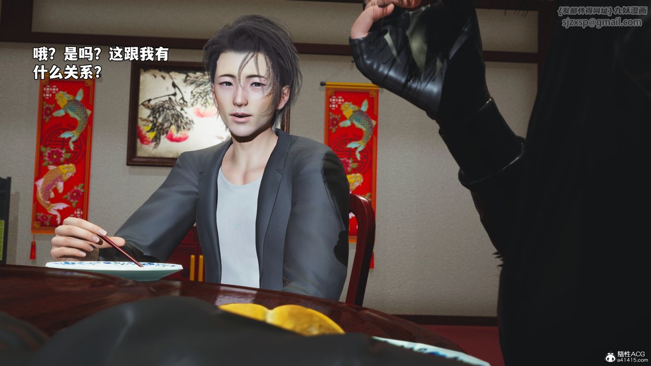 [3D]我成瞭大反派_第二季第50話