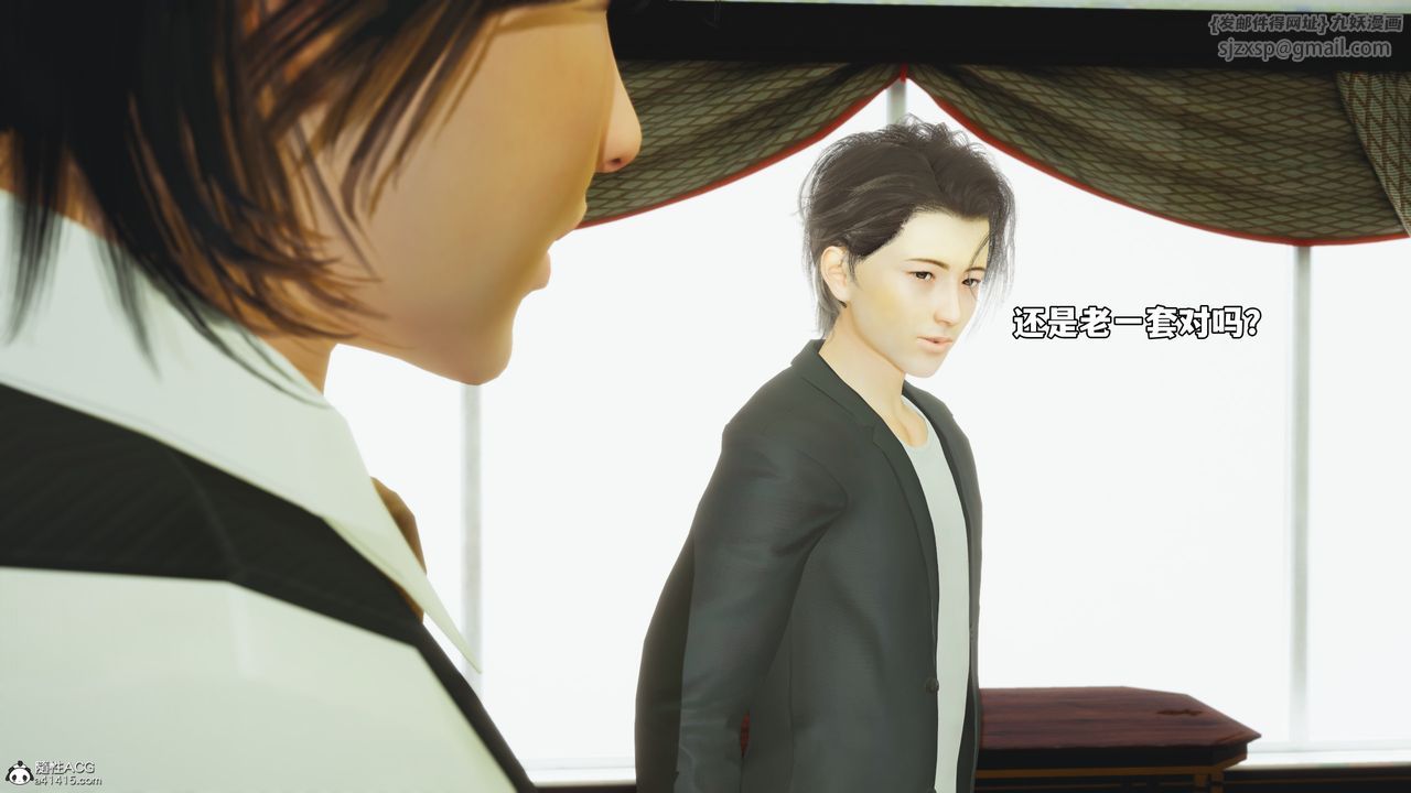 [3D]我成瞭大反派_第二季第51話