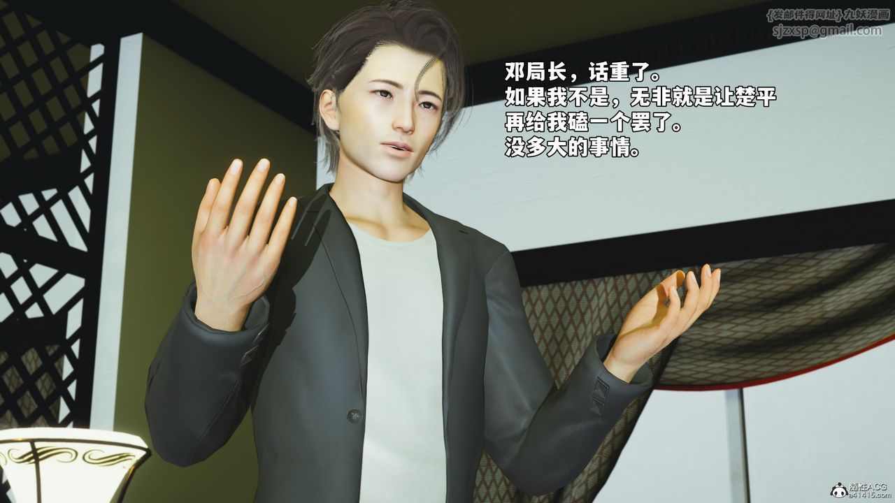 [3D]我成瞭大反派_第二季第51話