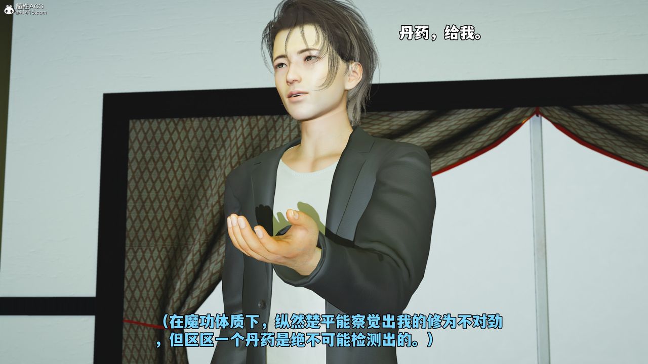 [3D]我成瞭大反派_第二季第51話