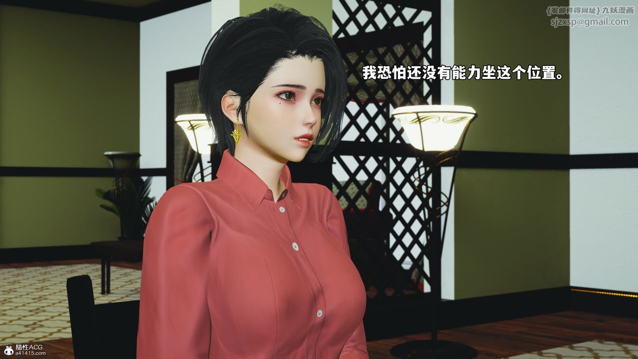 [3D]我成瞭大反派_第二季第51話