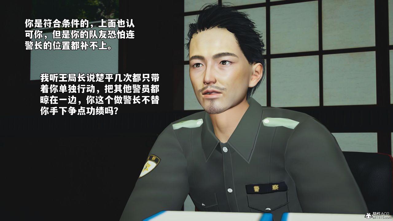 [3D]我成瞭大反派_第二季第51話