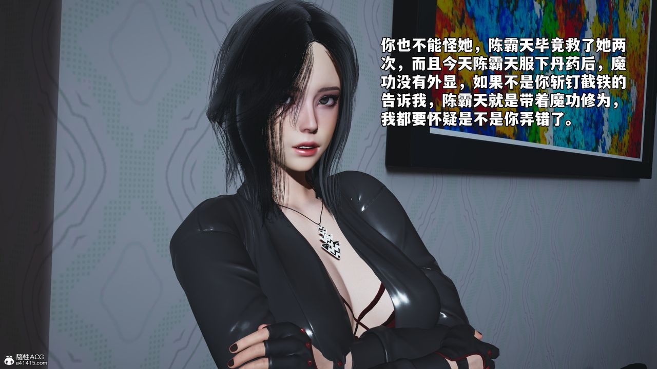 [3D]我成瞭大反派_第二季第51話