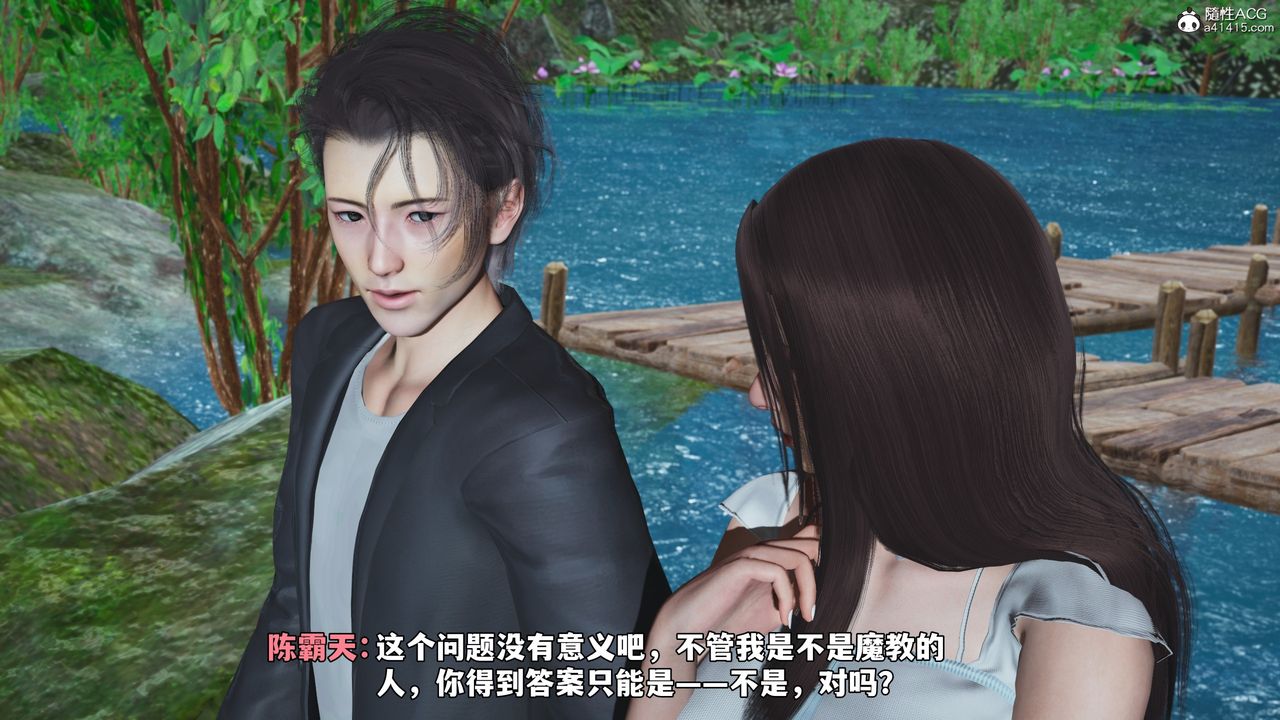 [3D]我成瞭大反派_第二季第52話