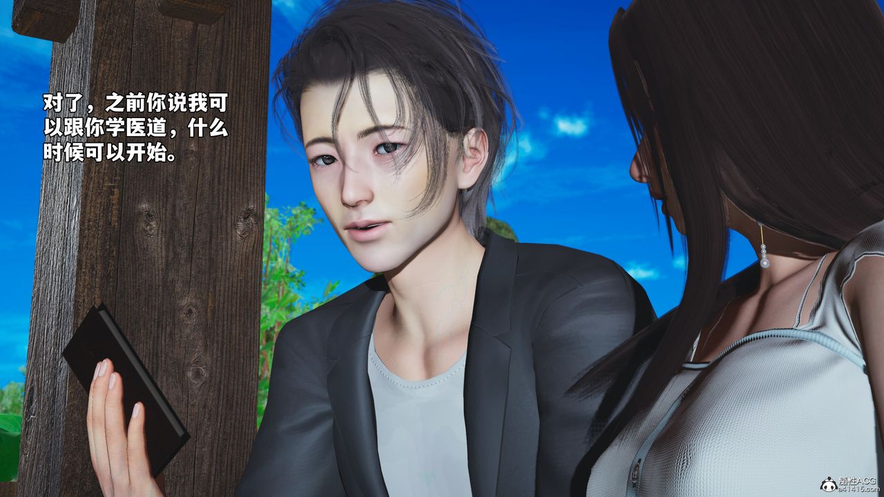 [3D]我成瞭大反派_第二季第52話