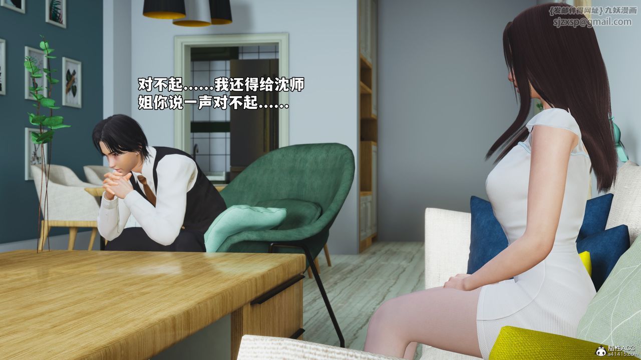 [3D]我成瞭大反派_第二季第52話