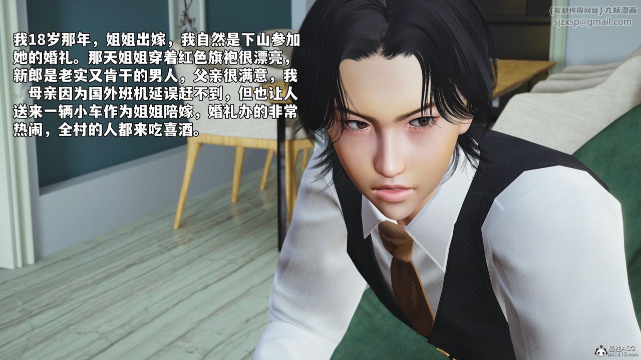 [3D]我成瞭大反派_第二季第52話