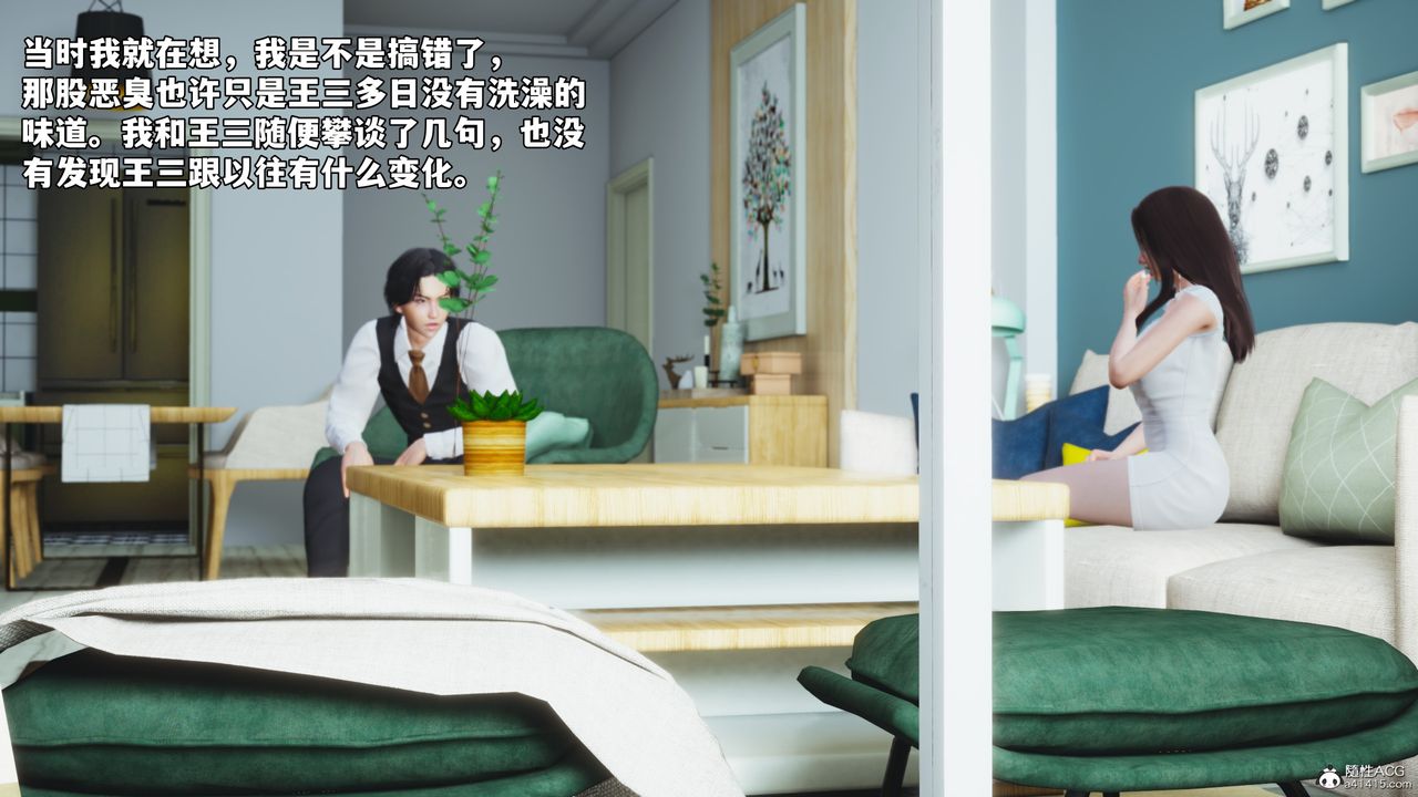 [3D]我成瞭大反派_第二季第52話