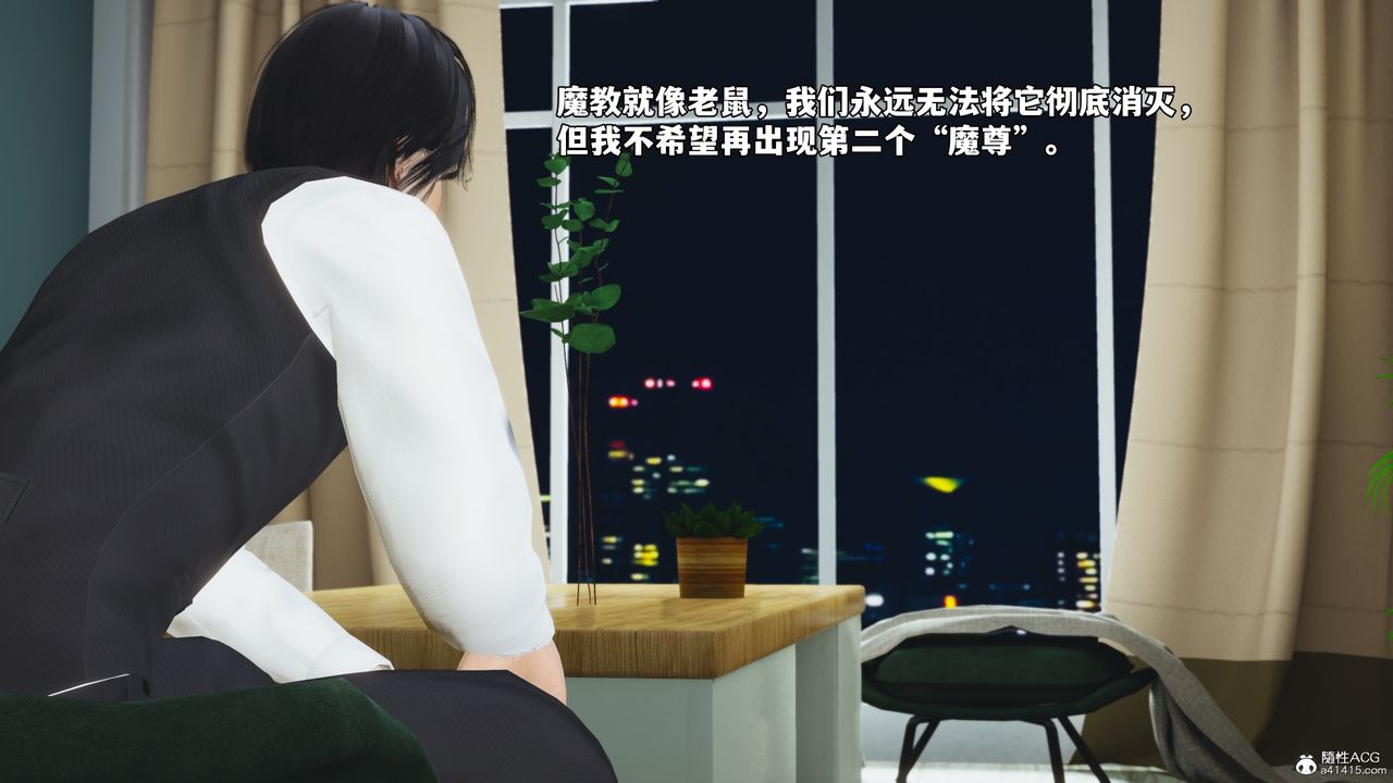 [3D]我成瞭大反派_第二季第52話