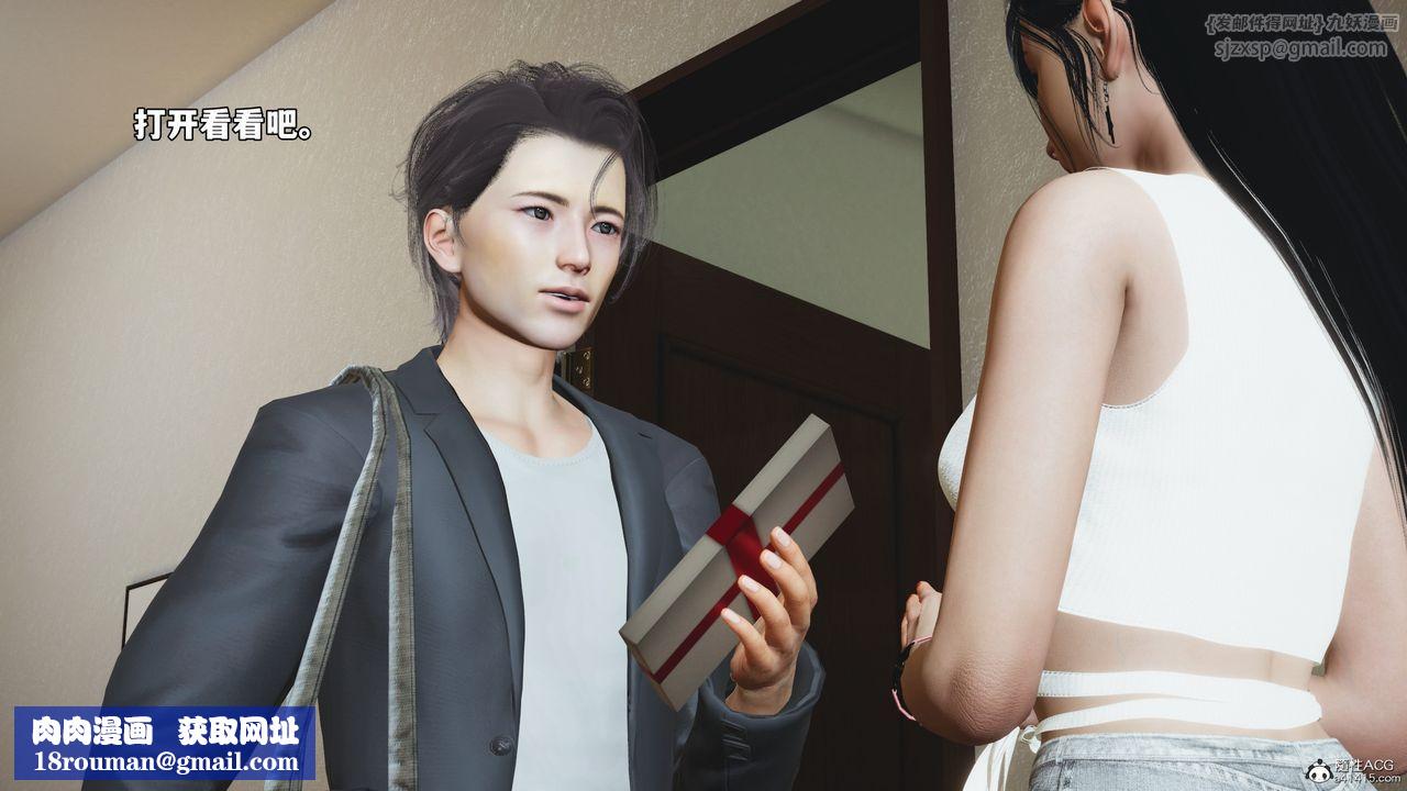 [3D]我成瞭大反派_第二季第52話