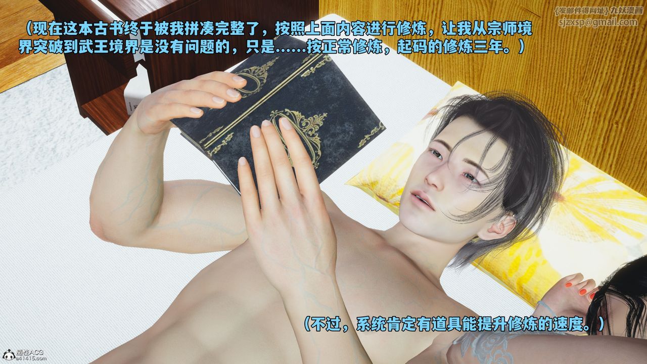 [3D]我成瞭大反派_第二季第53話