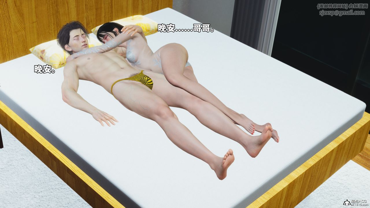 [3D]我成瞭大反派_第二季第53話