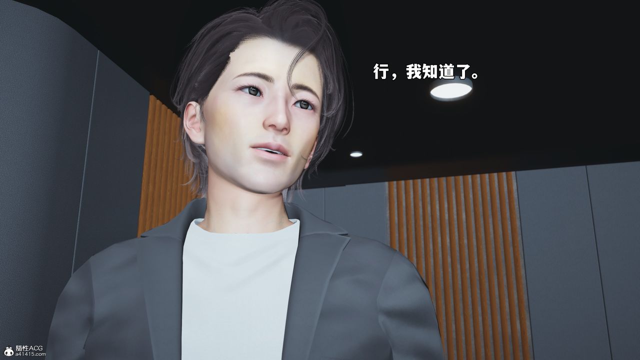 [3D]我成瞭大反派_第二季第53話