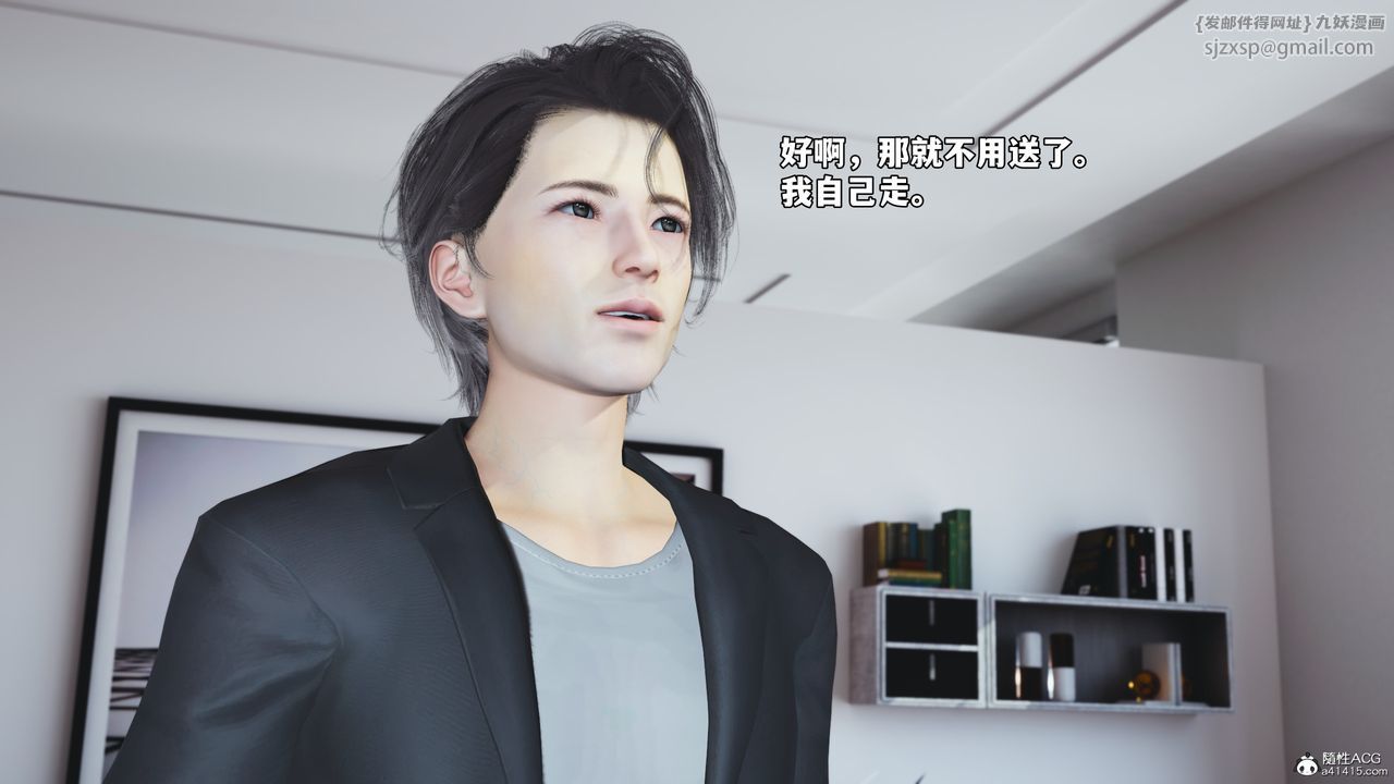 [3D]我成瞭大反派_第二季第53話