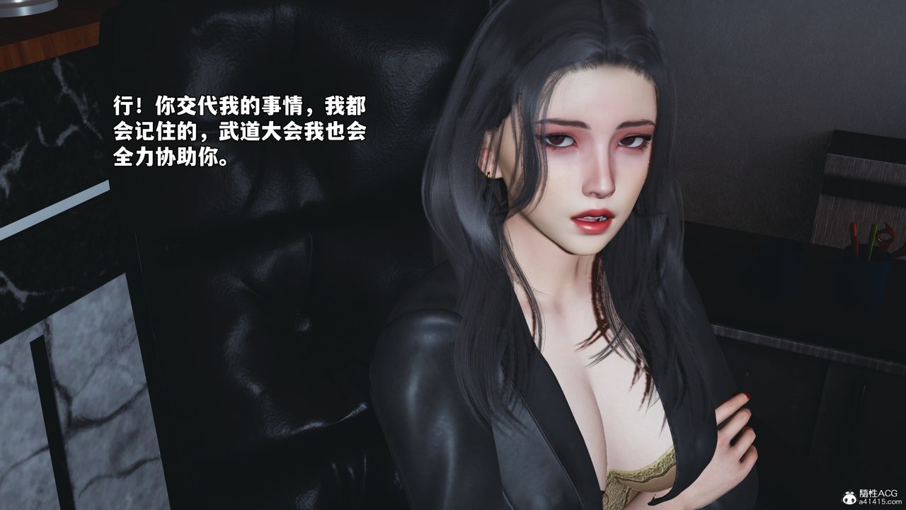 [3D]我成瞭大反派_第二季第53話