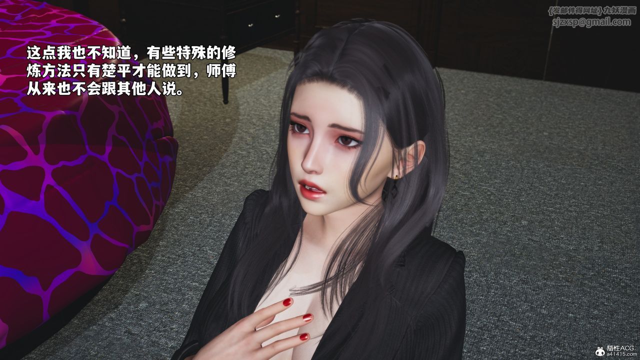 [3D]我成瞭大反派_第二季第54話